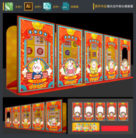 兔年拍照框