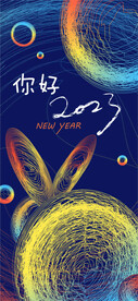 兔年新年海报