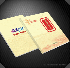 美丽乡村封面