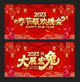  新年背景