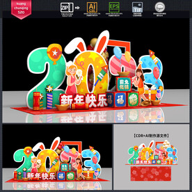 新年美陈