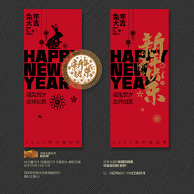 新年快乐