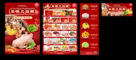 年味海报