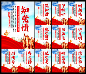 党建展板