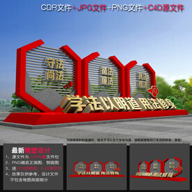 法治雕塑造型