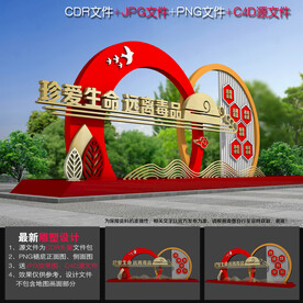 禁毒公园