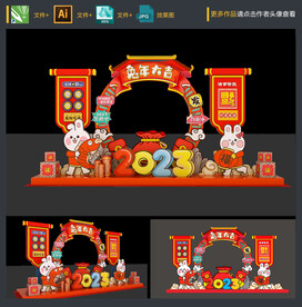 兔年拍照框