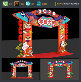 兔年拱门