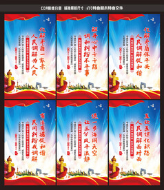 人民调解标语