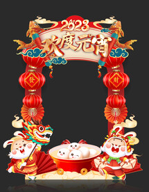 元宵节拱门