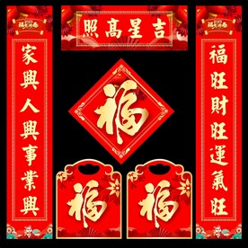 对联