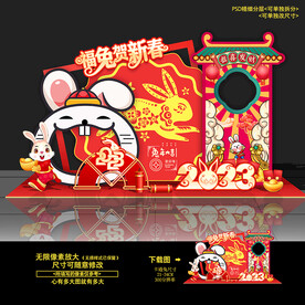 春节美陈