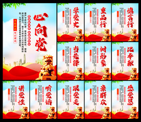 党建宣传