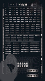竖版歌单