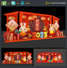 新年美陈
