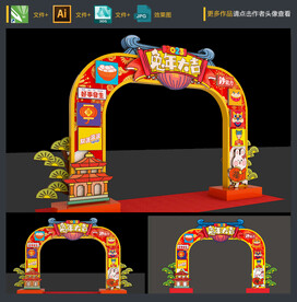 春节门头
