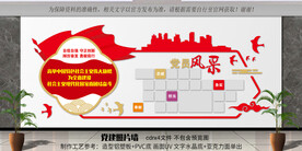 党员风采
