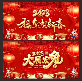 新年背景 