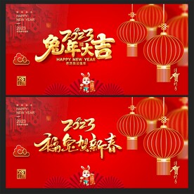 新年背景 