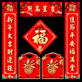 对联 
