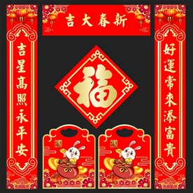 对联