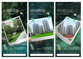 地产实景系列