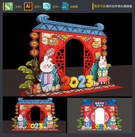 元宵节拍照框
