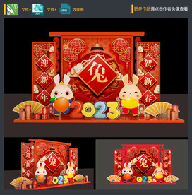 兔年美陈