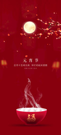 医美元宵节