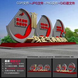 廉政形象雕塑