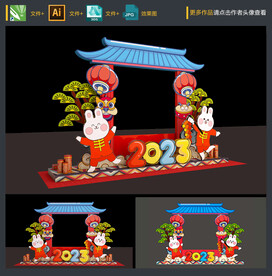 元宵节拍照框