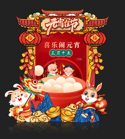 元宵节美陈