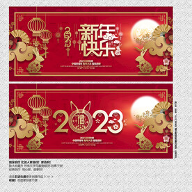 2023年