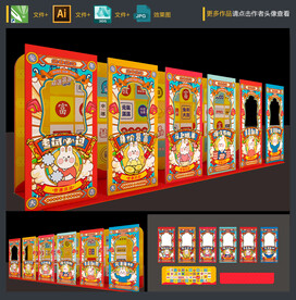 元宵节拍照框