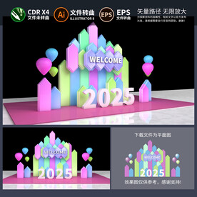 会议活动美陈