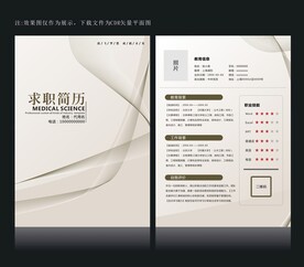个人简历