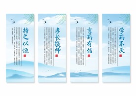 校园文化挂画