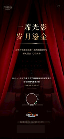 新春观影活动海报