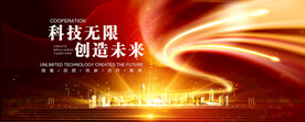 红色会议