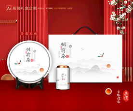 茶叶包装 茶礼盒