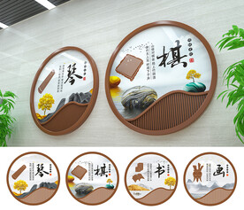 琴棋书画