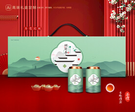 茶叶包装 茶礼盒