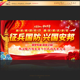 参军