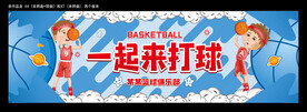 少儿篮球馆壁画