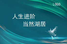 湖居 地产