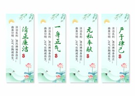 廉政廉洁文化