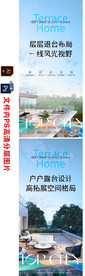 房地产阳退台价值刷屏微信稿海报