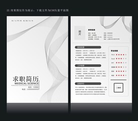 简历