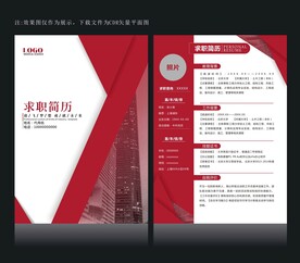个人简历