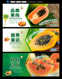 新鲜木瓜